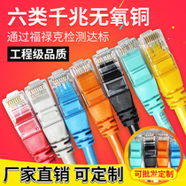 High-speed category six gigabit network cable home computer broadband CAT6 engineering computer room network jumper direct sales oxygen-free copper