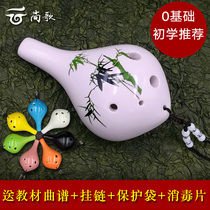6-hole Ocarina AC tune ceramic six-hole Alto C- tone ac primary school children adult beginners have teaching materials small musical instruments