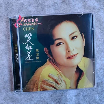 輸入盤CD 淑樺的台湾歌 陳淑樺/サラ・チェン】 Amazon.co.jp: 給淑樺的