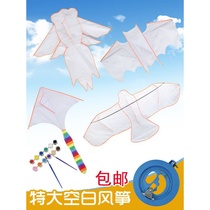 Oversized DIY blank graffiti painting Childrens handmade homemade hand-drawn kite Student teaching activity kite