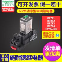 Schneider Intermediate Relay RPZF2 RPZF1 3 4 base RPM22BD8 pin RPM42BD DC 24V