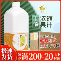 (Full box) 9 times concentrated juice thick milk tea shop special raw material kumquat lemon juice 5kg * 8 bottles