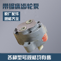 Manufacturer direct sale with saw bed accessories gear pump oil pump variable pump vane pump CB-B4 CB-B6 CB-B10 CB-B10