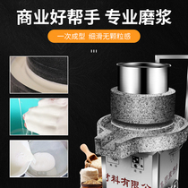 Stone mill rice flour machine Automatic commercial stall special electric soymilk machine Tofu calcium carbide mill