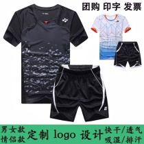 New YY badminton suit suit men and women lovers quick-drying sportswear competition training uniform group purchase plus fat size