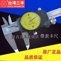  Original Taiwan Mitutoyo caliper with table 0-150-200-300mm0 01 0 02 Cursor with table caliper