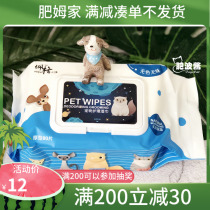 Peg Pet Wipes 80 Thick Thickened Mild Cat Dog Wipes Deodorant to Clean Wipes