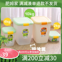 IRIS Alice grain storage barrel sealed can pet cat food dog food moisture-proof storage box storage fresh storage barrel