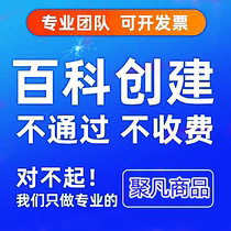 Baidu Encyclopedia Sogou contains encyclopedia Create character Encyclopedia includes corporate brand encyclopedia software entry modification