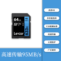 Rexa Lexar 633X SDHC Memory Card 64G High Speed Transmission 95MB s 4K A6100 D750