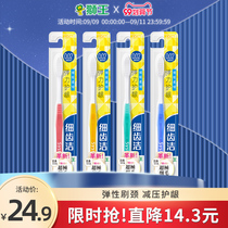 Lion King fine tooth clean elastic gingival Toothbrush Family soft hair toothbrush gingival suit female male oral cleaning