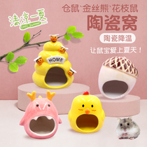 Hamster Ceramic Cohort Large Golden Silk Bear Heat Dissipation Hut Nest Room Flowers and Mouse Summer Heatstroke Cooling Hamster supplies