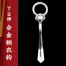 Meditation Buddhist equipment Monk Clothes Clothes Clothes Clothes three clothes alloy copper hooks Silver