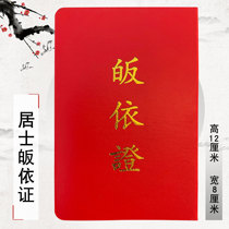 Meditation supplies multiplier buddhism appliance Temple meditation three to convert the five precepts gong de zheng clean dish syndrome meditation Association monitoring gui yi zheng