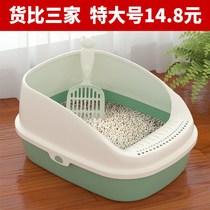 Wang Xiao Mao cat litter basin anti-splash semi-closed open deodorization small large extra large cat supplies special offer