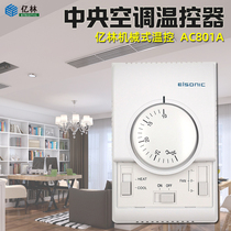 Yilin AC801A Central air conditioning mechanical thermostat Temperature controller Temperature control switch Cold and warm type