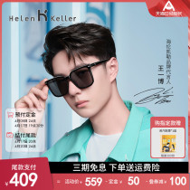 Helen Keller Cool Feeling Black Ultra Sunglasses New Trendy Korean Box Male Polarized Sunglasses H2151