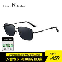 Helen Kellers new business small box Mens sunglasses polarized driving mirror Anti-UV sunglasses H8961