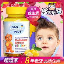 Germany imported Das gesunde plus baby multivitamin 60 capsules