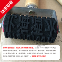 Promotional alcohol Milk beverage Smooth box single roller moving wheel Anti-string counterfeit rolling code rolling seal customization