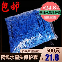 Home Network Wire Crystal Head Protective Sheath Network Wire RJ45 Gum Cover Ultra Five Class Six Twisted Pair Color Protective Headgear