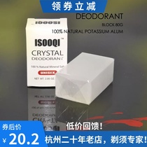 Mens after-shave water wash shave shave care crystal stone dry face anti-sweat stop bleeding alunite stone white collar