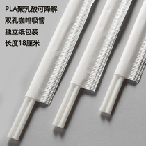 PLA degradable coffee straw stirring rod disposable double hole single package hot drink small straw White