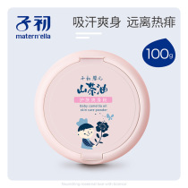 Early baby camellia oil skin care talcum powder 100g plant extract mild and non-irritating sweat away from hot rash