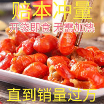 Spicy crayfish tail Ready-to-eat spicy seafood Cooked food Non-canned net red snacks Live shrimp balls made-to-order vacuum packaging