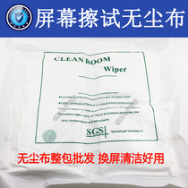 Mobile phone display cleaning cloth mirror lens wipe dust-free cloth instrument dust film LCD repair dust removal cloth