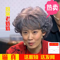 Granny performance performance wig set Stage props Old lady middle-aged gray wig female short curly hair headgear