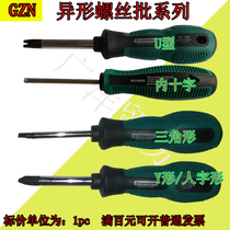 Triangle screwdriver U-type Y-type inner cross Special shaped bull socket Bullet magnetic shaped screwdriver