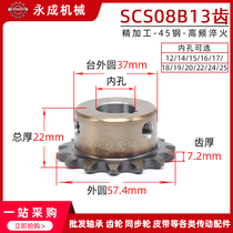 SCS high quality formed hole sprocket 4 points 13 teeth 08B13T outer diameter 57 4 fine car inner hole keyway top wire