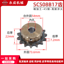 SCS high quality forming hole sprocket 4 points 17 teeth 08B17T outer diameter 73 6 fine car inner hole keyway top wire