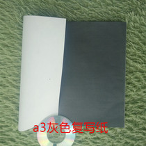 A3 Chinese painting gray carbon paper single-sided light black carbon paper Pencil color drawing erasable draft water-based carbon paper