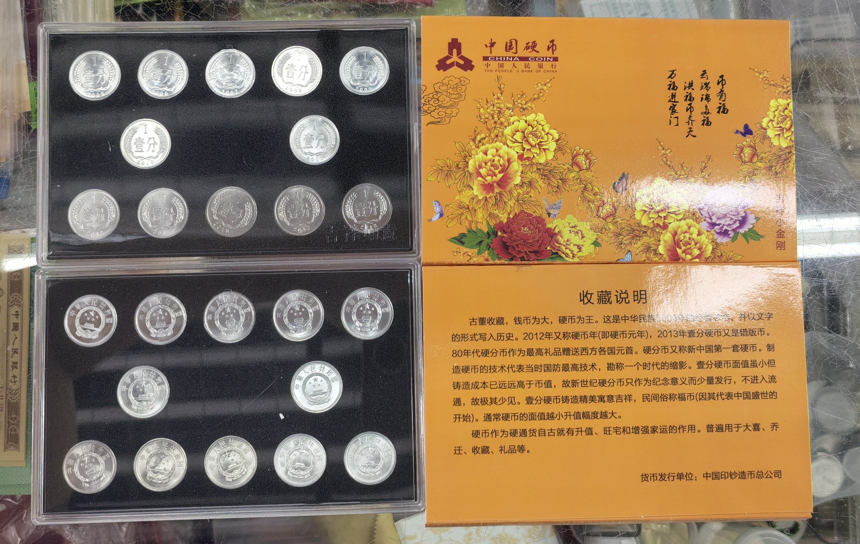 2018年一分硬币-2018年一分硬币促销价格、2018年一分硬币品牌- 淘宝