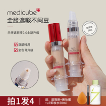 (upgraded version) Korea Lego Flawless Liquid Cream Second-generation Shade Black Eye Circle Facial Blemish-Bright Complexion Hot-pin Chart