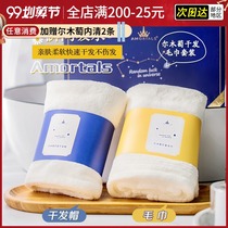 AMORTALS Erwood grape Awn Star dry hair hat towel bag hair absorbent quick dry do not fall hair Ermu grape set box Women