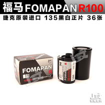 Czech original imported FOMAPAN Fuma R100 135 black and white positive film reverse film 4th 2023