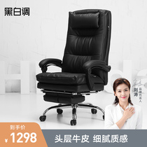 Black and White tune boss chair swivel chair seat computer chair home recliner business leather class chair office chair