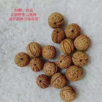 手工修型山桃核-手工修型山桃核促销价格、手工修型山桃核品牌- 淘宝