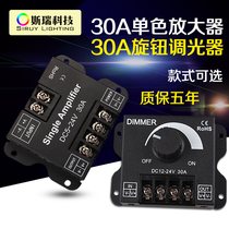 LED Hard and soft light strip light strip dimmer DIMMER knob switch 12V 24V30A