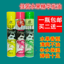 Buy two sends a good tea drinking fruit essence erupting oil shiny hair tail oil hair care essential oil fragrance type random
