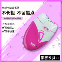 Dedicated electric hair removal instrument for men and women removes armpits armbands and shaved legs of the whole body