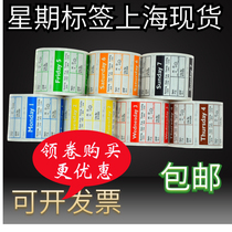 Week label hotel dining kitchen food hygiene sticker canteen time date card label Shanghai removable
