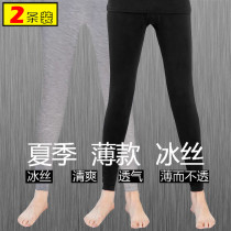 2 Dress Summer Men Modale Ice Wire Cooling Autumn Pants Slim stretch Ice Icing Lining Pants Sunscreen Underpants