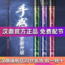 Official Handong 1 Four-generation fishing rod handpole carbon ultra-light ultra-hard Tongi Flagship Store Terrace Fishing Rod 4 Generation