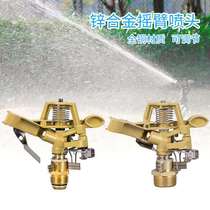 4 points 6 points All copper rocker arm adjustable nozzle 0~360 degrees automatic rotation spray lawn humidification garden sprinkler irrigation