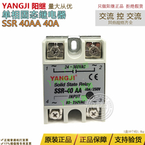YANGJI YANGJI SSR-10AA 25AA 40AA AC control AC single-phase solid succession