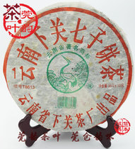 Old Puer Tea Lower Guan 2005 05 T8613 357G discus raw tea first batch of thick paper